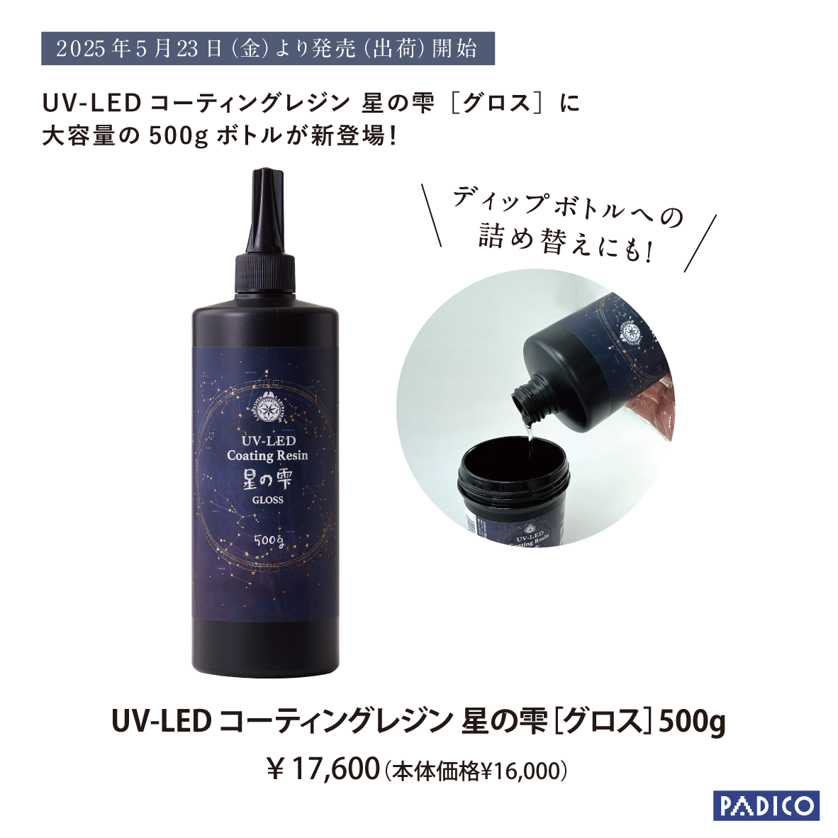 正方形_コーティングレジングロス500g_製品画像_1.png