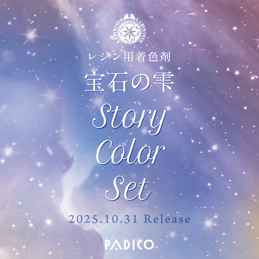 2025StoryColor_初回の告知_正方形.png